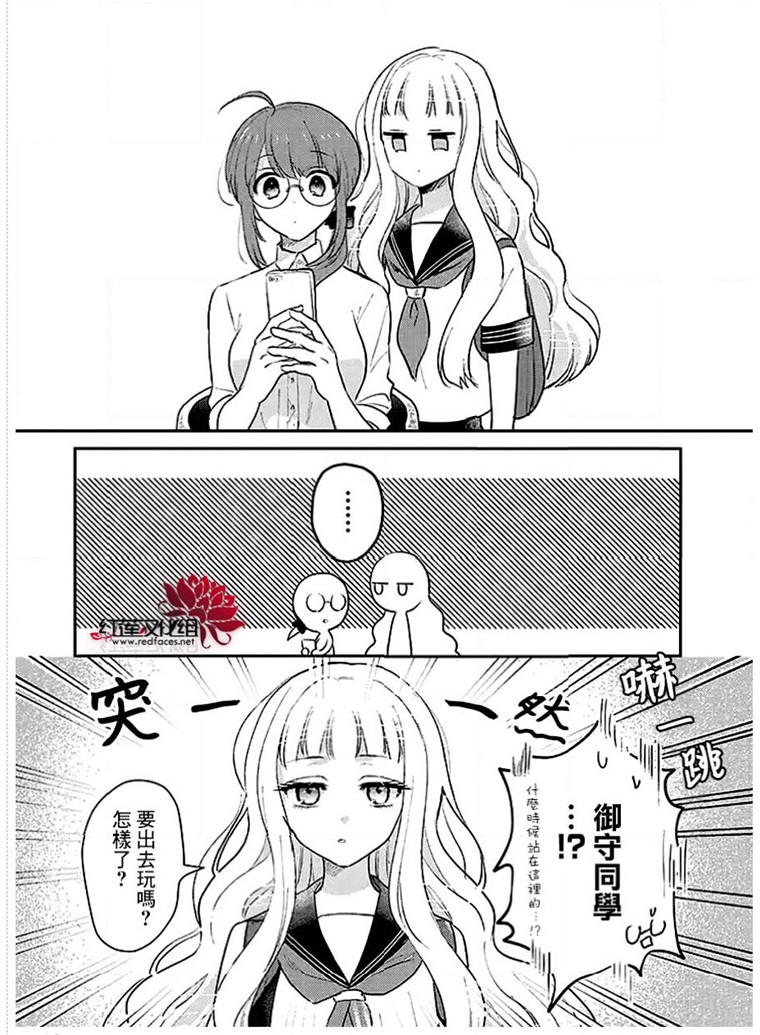 《花店小姐的凶恶高中生》漫画最新章节第20话免费下拉式在线观看章节第【5】张图片