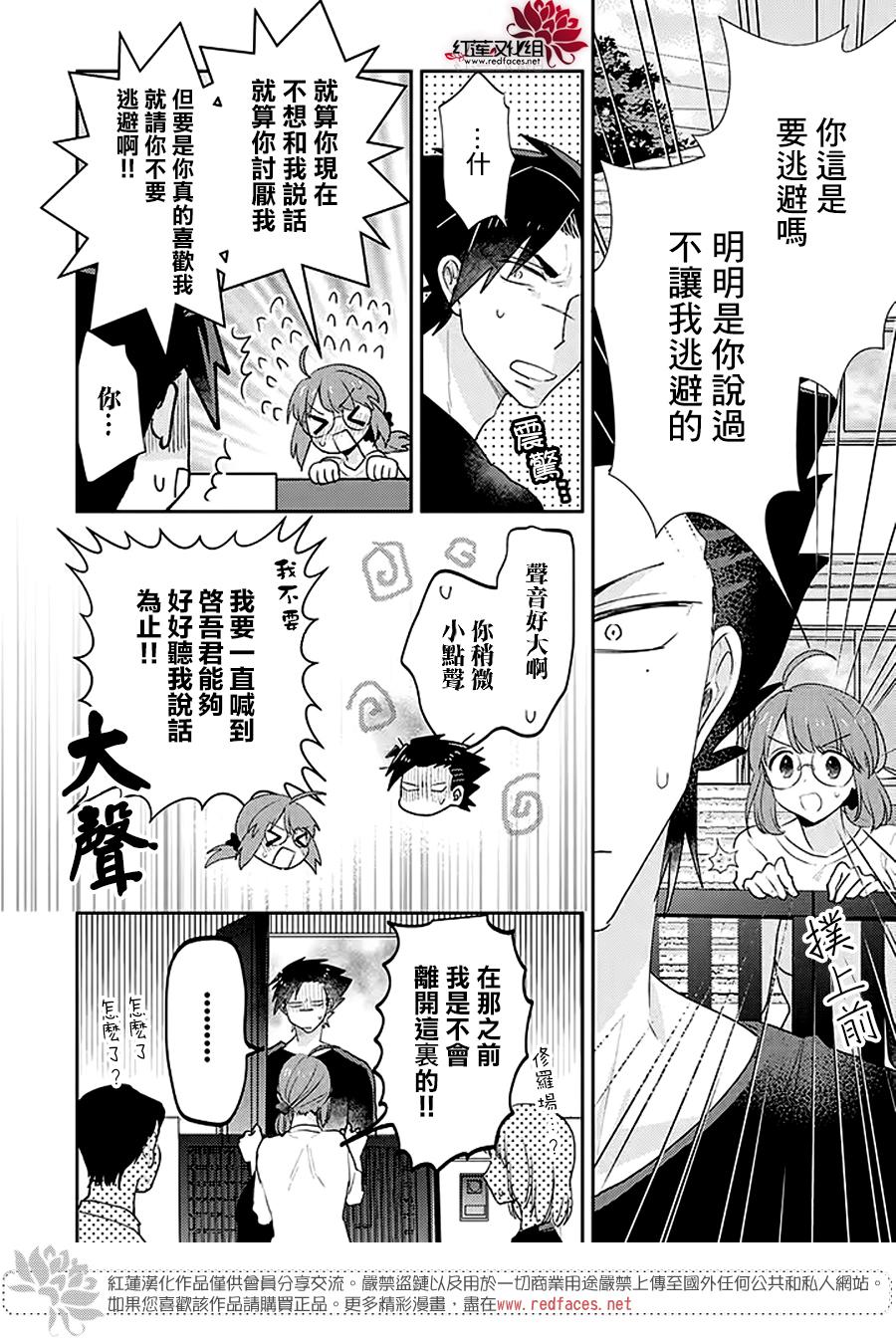 《花店小姐的凶恶高中生》漫画最新章节第19话免费下拉式在线观看章节第【8】张图片