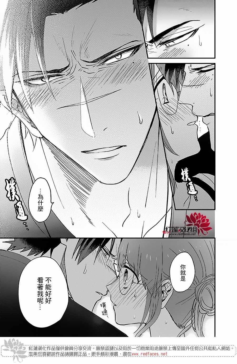 《花店小姐的凶恶高中生》漫画最新章节第8话免费下拉式在线观看章节第【15】张图片