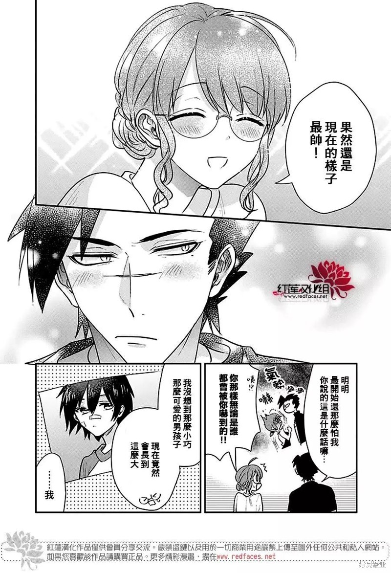 《花店小姐的凶恶高中生》漫画最新章节第24话免费下拉式在线观看章节第【7】张图片