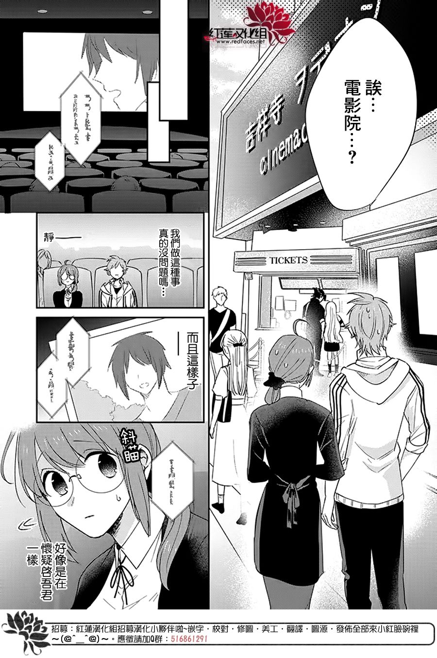 《花店小姐的凶恶高中生》漫画最新章节第12话免费下拉式在线观看章节第【4】张图片