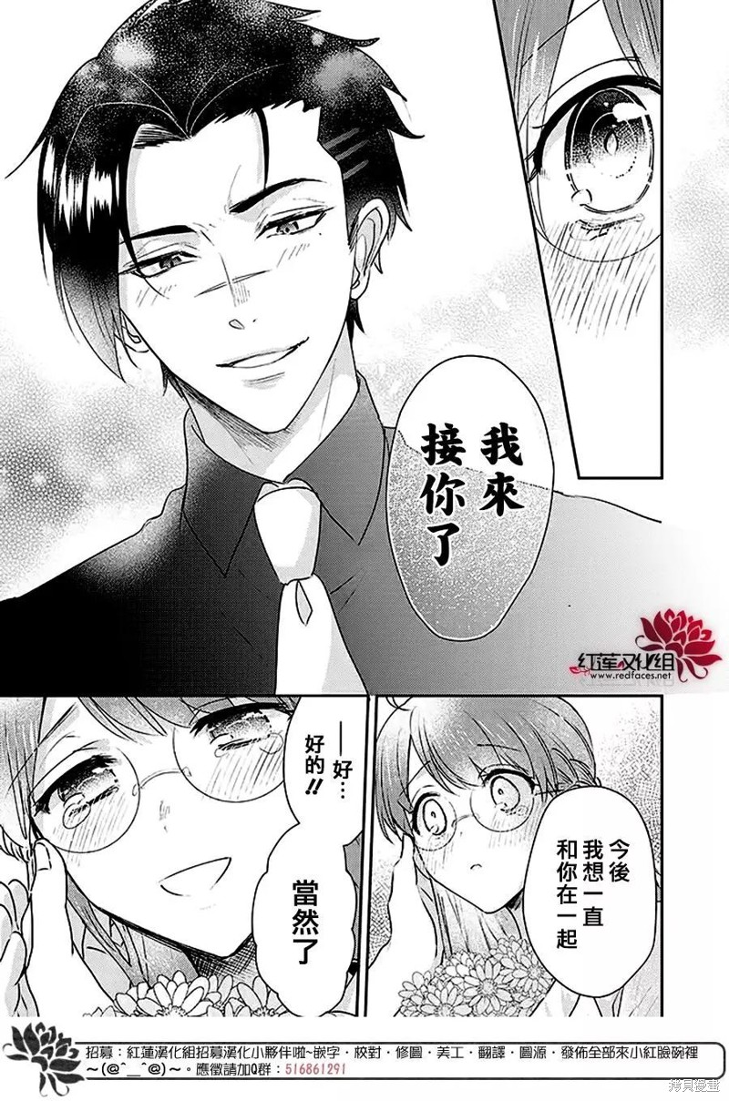 《花店小姐的凶恶高中生》漫画最新章节第29话免费下拉式在线观看章节第【18】张图片