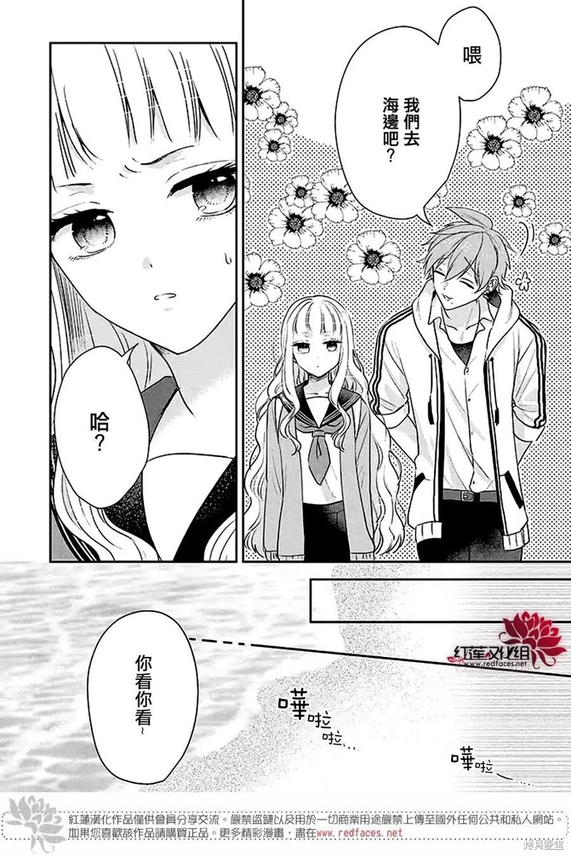 《花店小姐的凶恶高中生》漫画最新章节第25话免费下拉式在线观看章节第【13】张图片