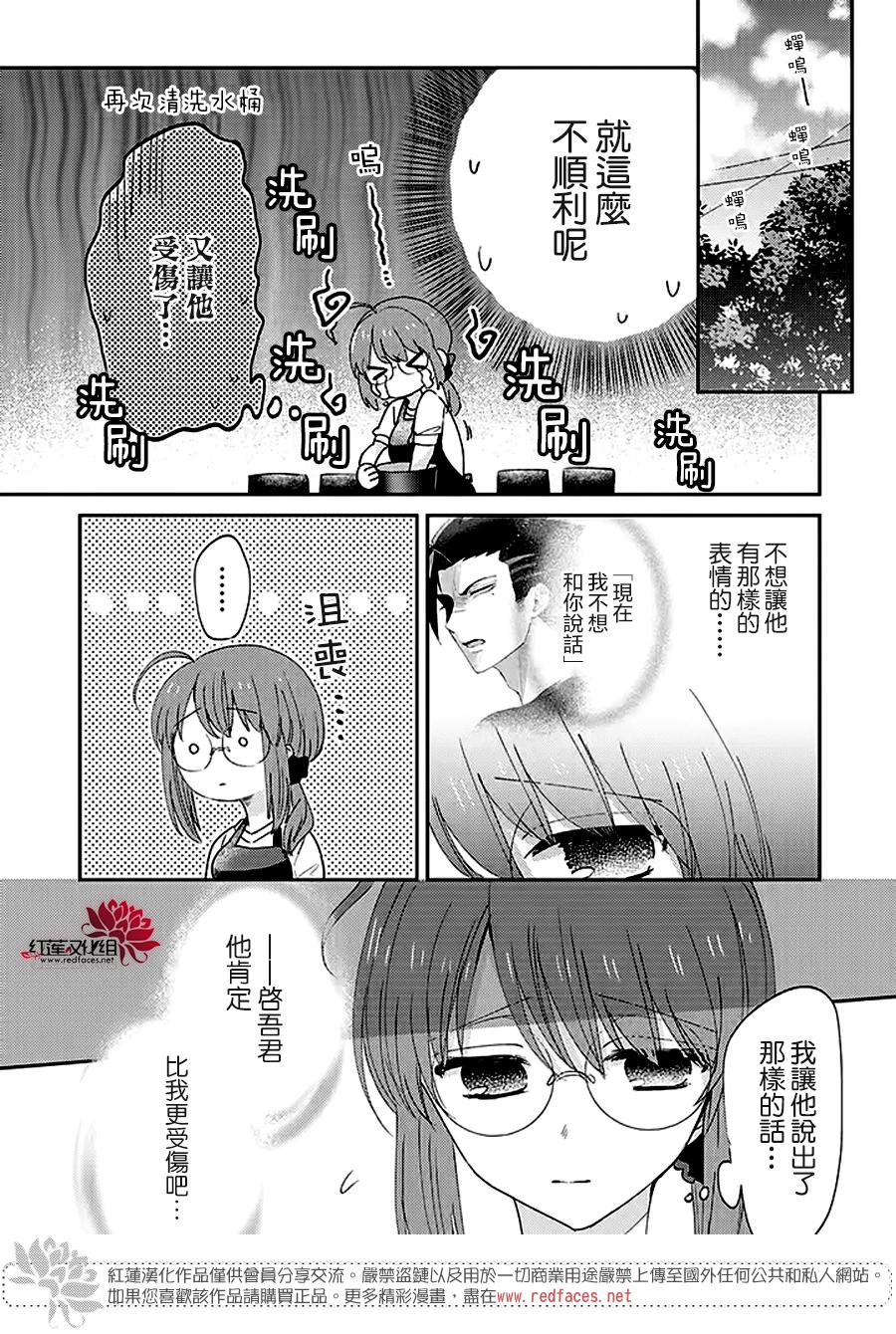 《花店小姐的凶恶高中生》漫画最新章节第18话免费下拉式在线观看章节第【9】张图片