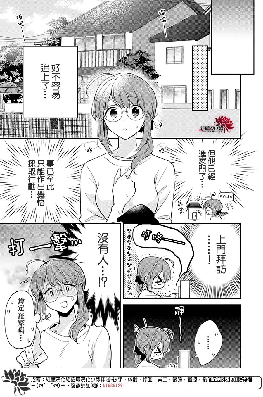 《花店小姐的凶恶高中生》漫画最新章节第19话免费下拉式在线观看章节第【5】张图片