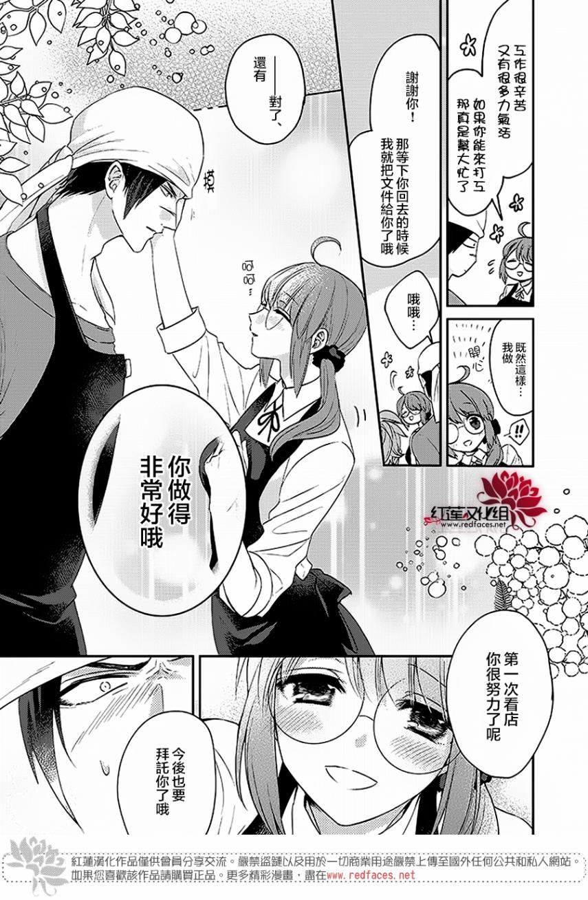 《花店小姐的凶恶高中生》漫画最新章节第2话免费下拉式在线观看章节第【11】张图片