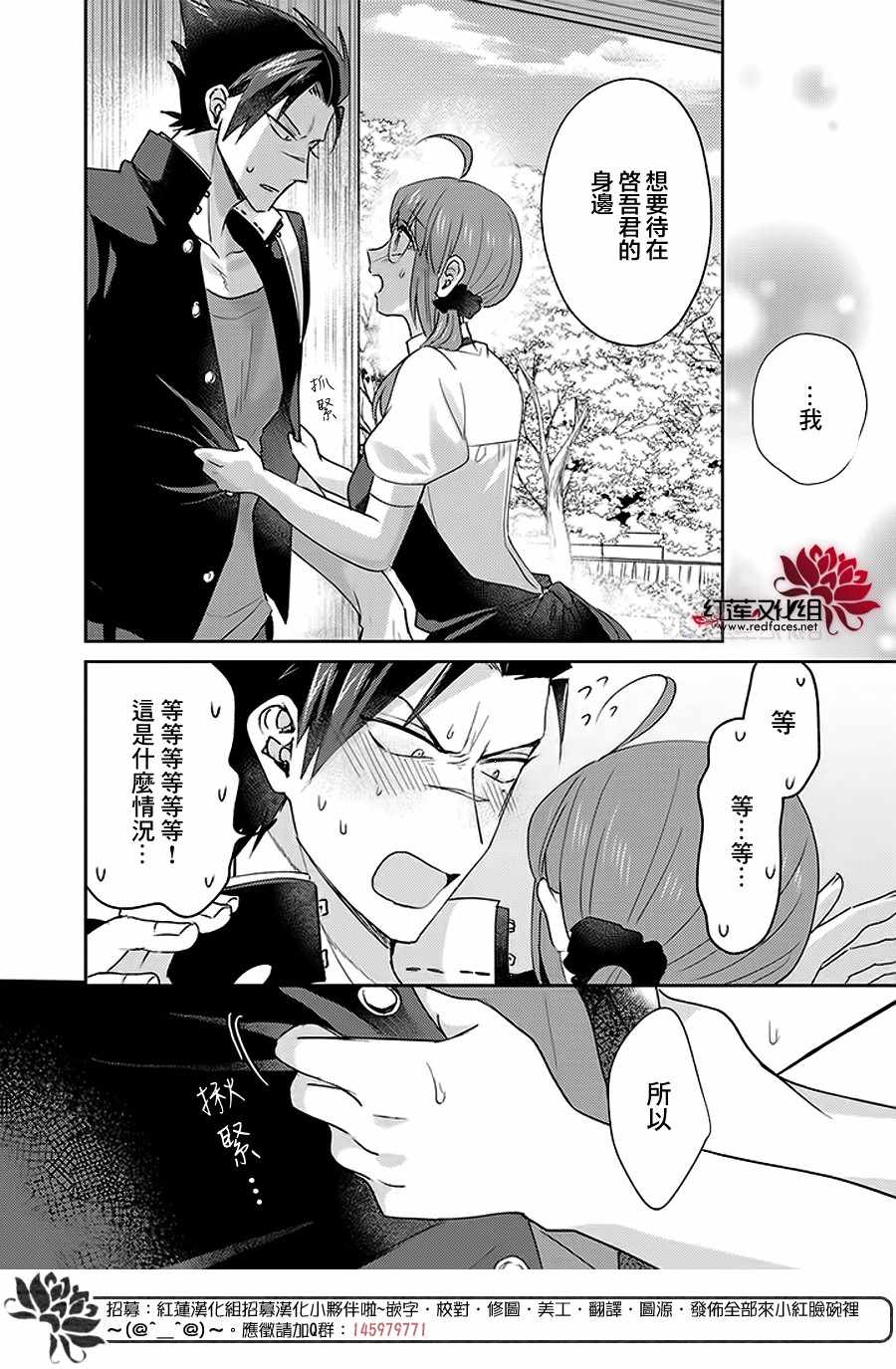 《花店小姐的凶恶高中生》漫画最新章节第10话免费下拉式在线观看章节第【12】张图片