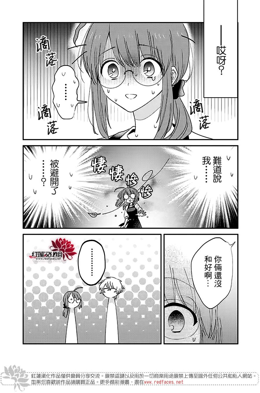 《花店小姐的凶恶高中生》漫画最新章节第18话免费下拉式在线观看章节第【11】张图片