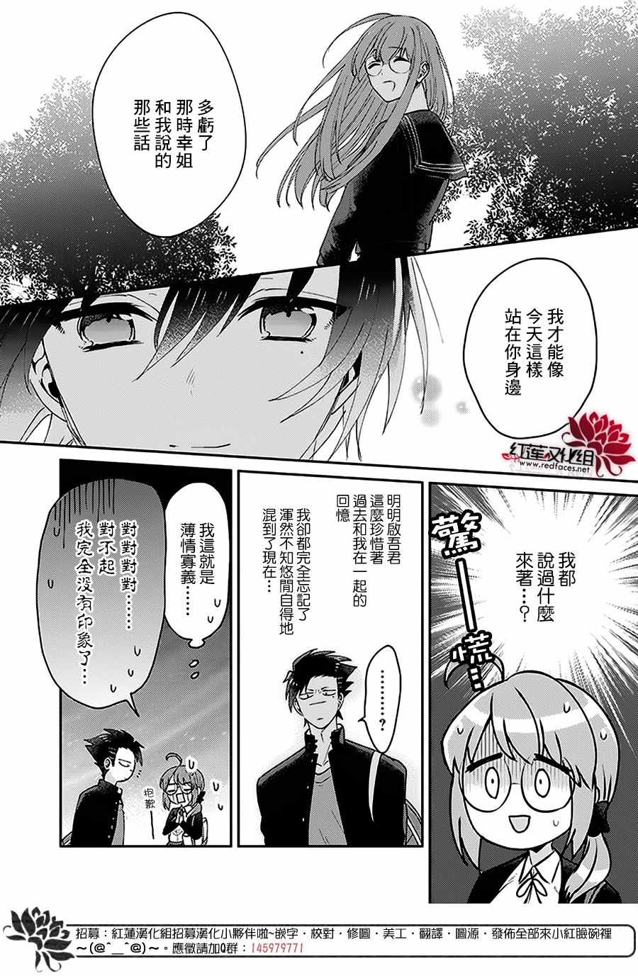 《花店小姐的凶恶高中生》漫画最新章节第5话免费下拉式在线观看章节第【16】张图片