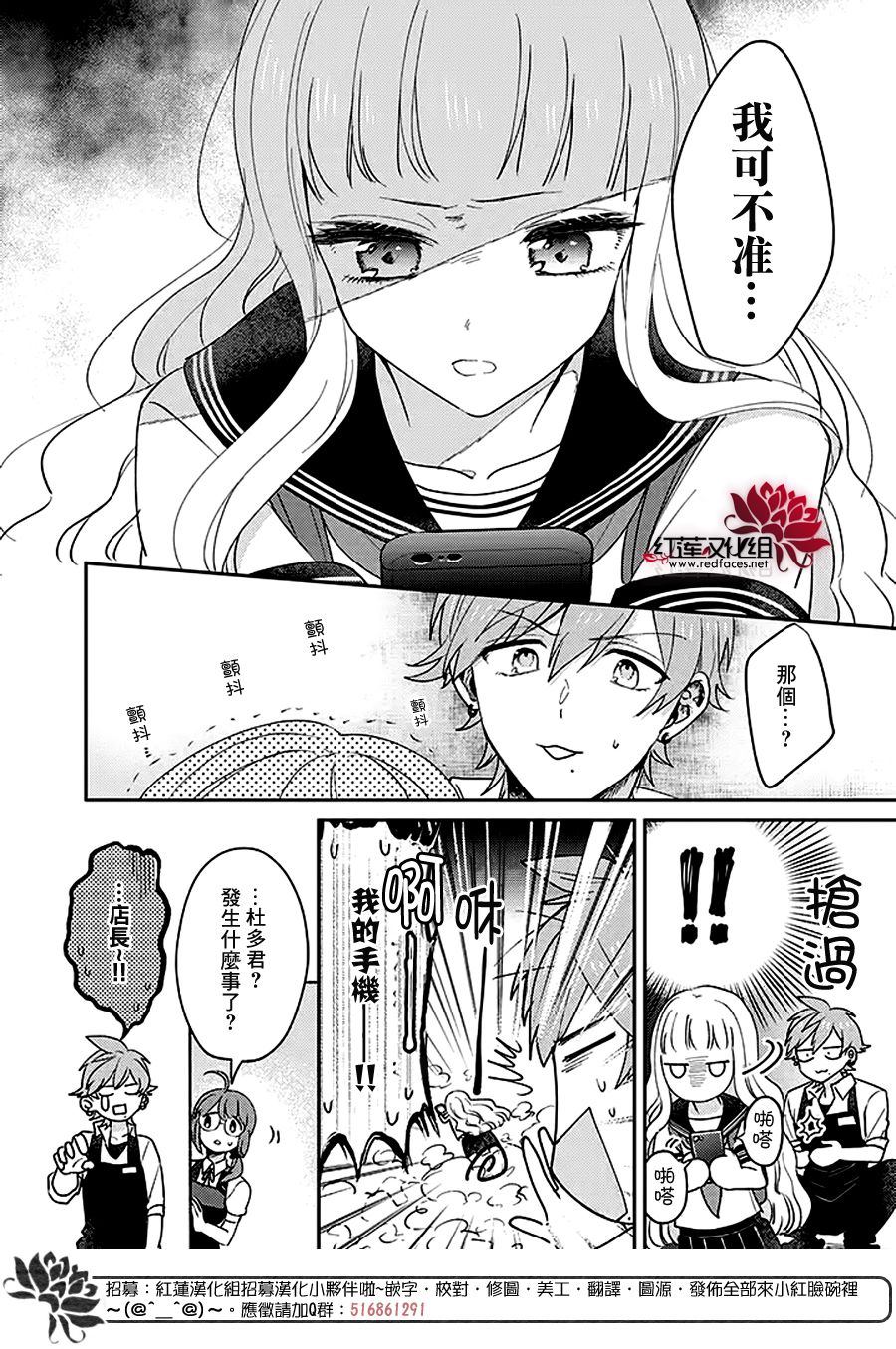 《花店小姐的凶恶高中生》漫画最新章节第11话免费下拉式在线观看章节第【6】张图片