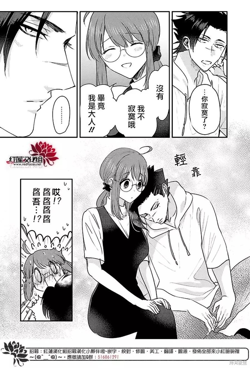 《花店小姐的凶恶高中生》漫画最新章节第29话免费下拉式在线观看章节第【10】张图片