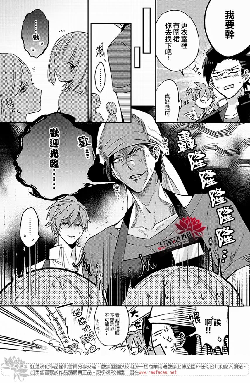 《花店小姐的凶恶高中生》漫画最新章节第2话免费下拉式在线观看章节第【5】张图片