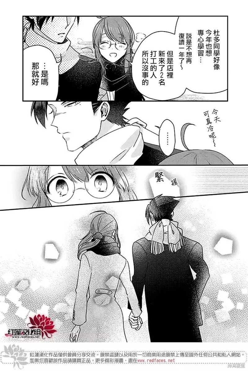 《花店小姐的凶恶高中生》漫画最新章节第29话免费下拉式在线观看章节第【7】张图片