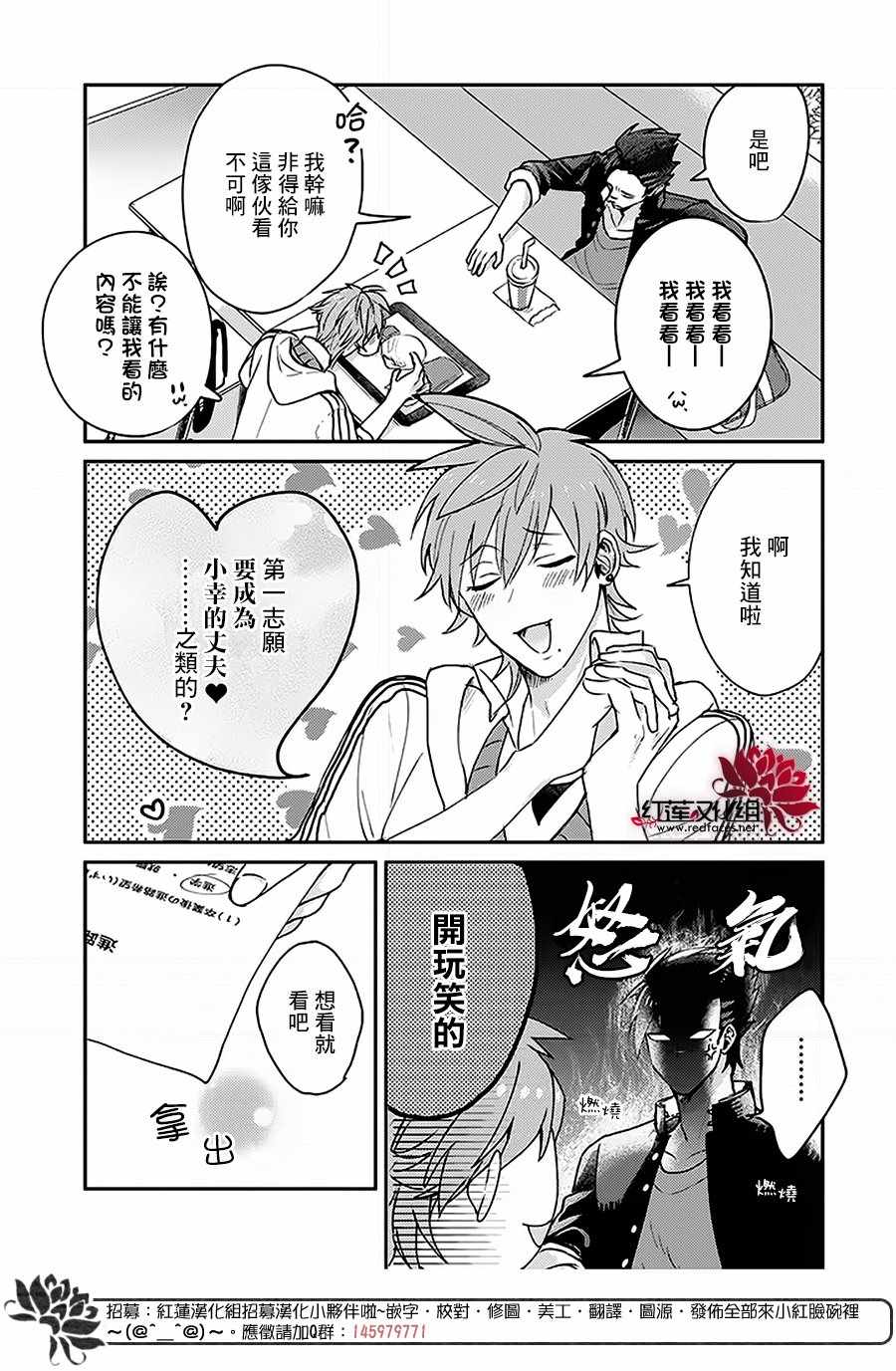 《花店小姐的凶恶高中生》漫画最新章节第6话免费下拉式在线观看章节第【4】张图片