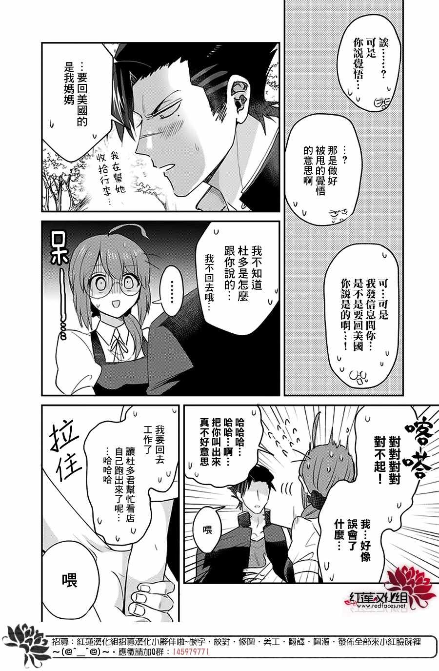 《花店小姐的凶恶高中生》漫画最新章节第10话免费下拉式在线观看章节第【14】张图片