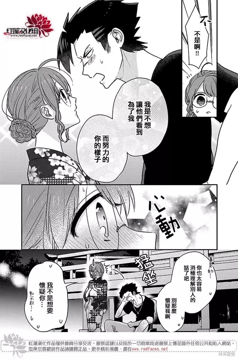 《花店小姐的凶恶高中生》漫画最新章节第23话免费下拉式在线观看章节第【6】张图片