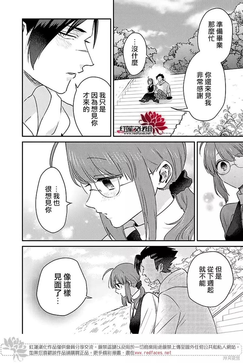 《花店小姐的凶恶高中生》漫画最新章节第29话免费下拉式在线观看章节第【9】张图片