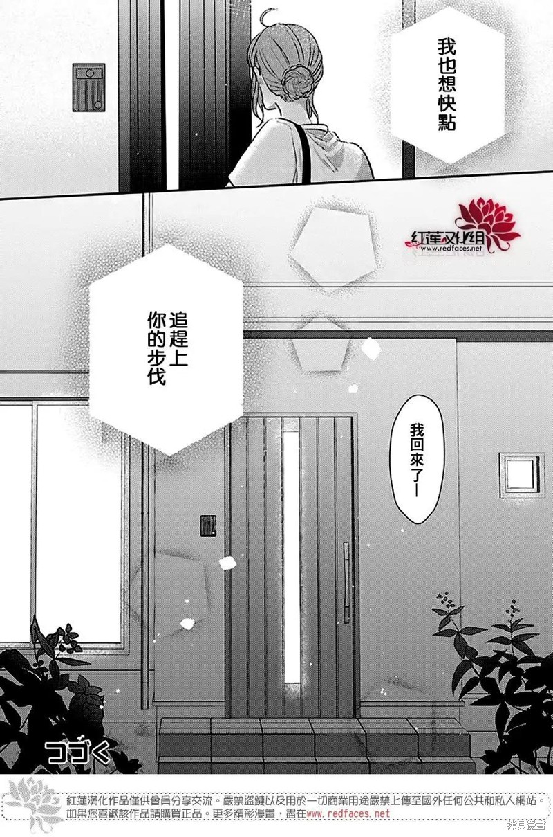 《花店小姐的凶恶高中生》漫画最新章节第24话免费下拉式在线观看章节第【21】张图片