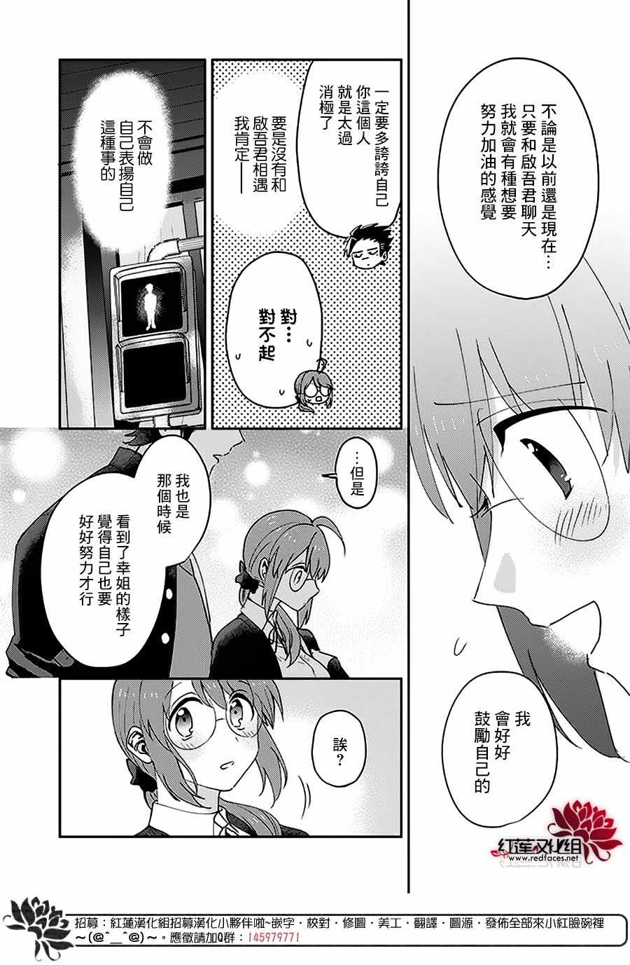 《花店小姐的凶恶高中生》漫画最新章节第5话免费下拉式在线观看章节第【14】张图片