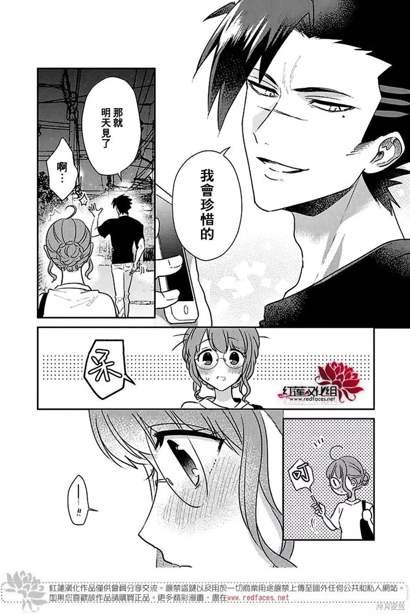 《花店小姐的凶恶高中生》漫画最新章节第24话免费下拉式在线观看章节第【19】张图片