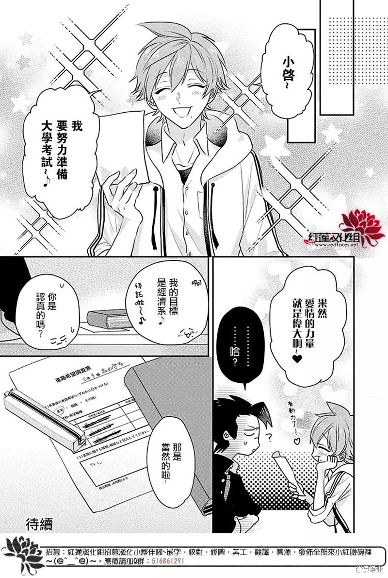 《花店小姐的凶恶高中生》漫画最新章节第25话免费下拉式在线观看章节第【22】张图片