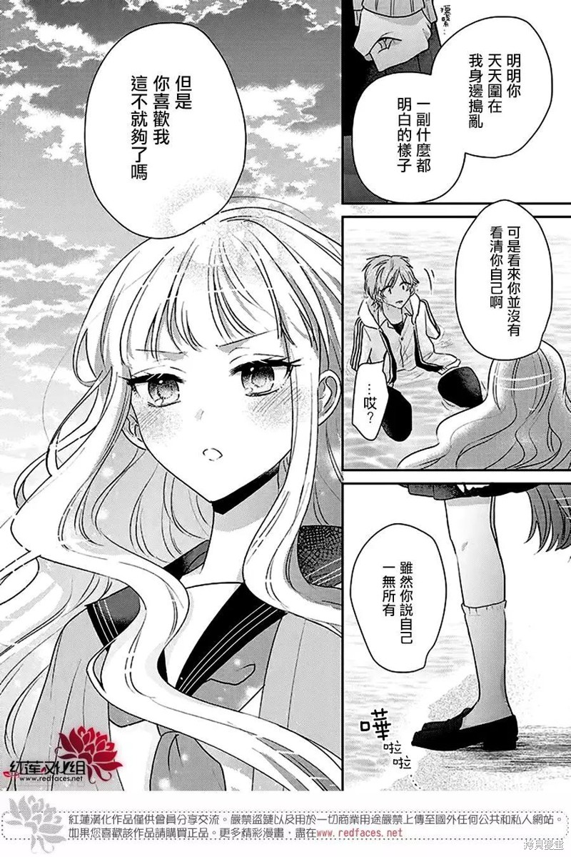 《花店小姐的凶恶高中生》漫画最新章节第25话免费下拉式在线观看章节第【17】张图片