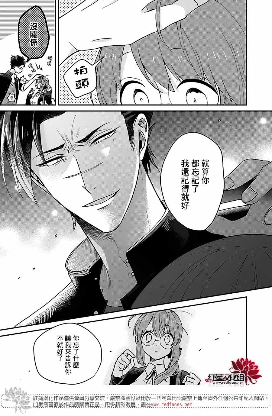 《花店小姐的凶恶高中生》漫画最新章节第5话免费下拉式在线观看章节第【17】张图片