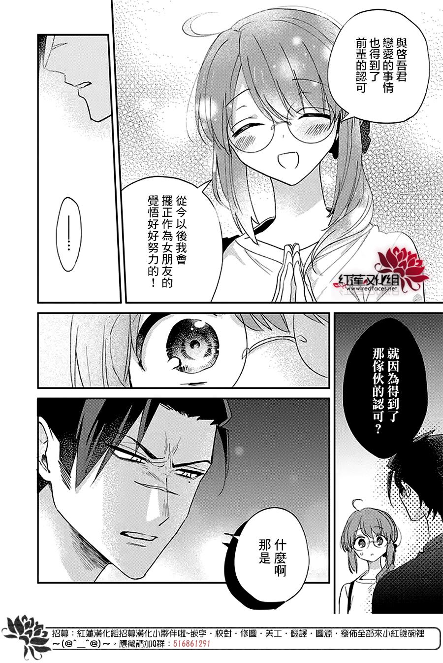 《花店小姐的凶恶高中生》漫画最新章节第18话免费下拉式在线观看章节第【4】张图片