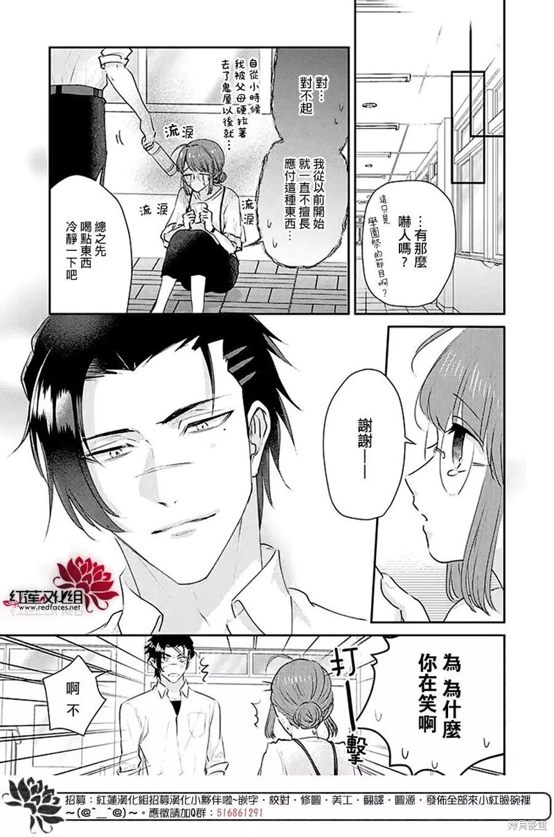 《花店小姐的凶恶高中生》漫画最新章节第27话免费下拉式在线观看章节第【13】张图片