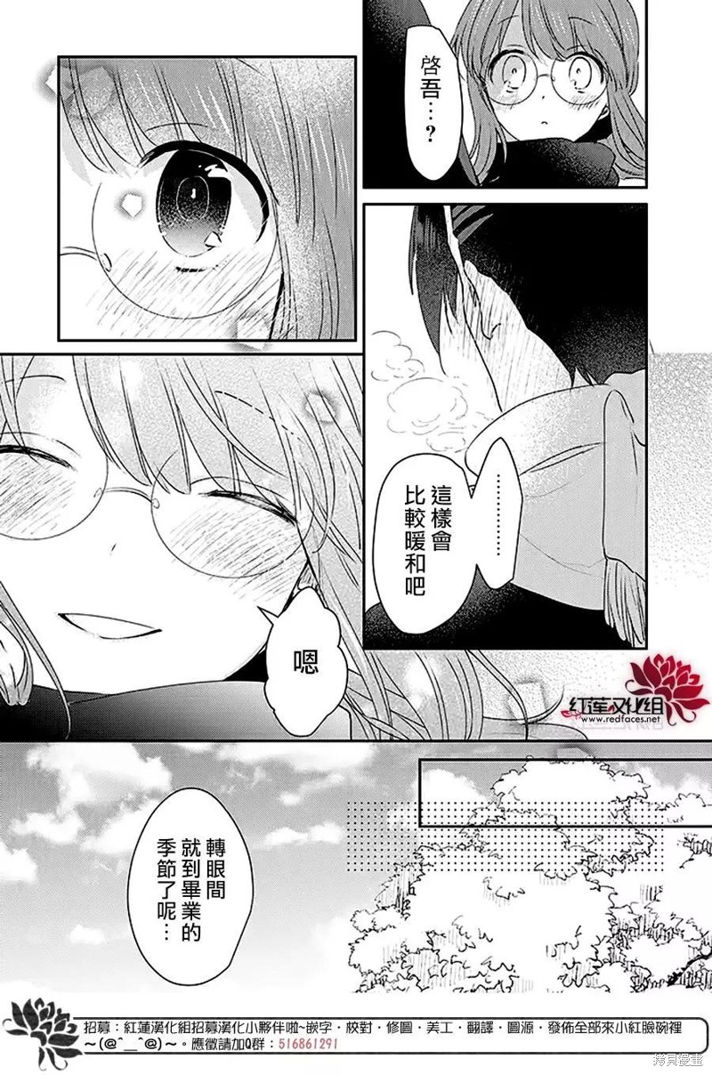 《花店小姐的凶恶高中生》漫画最新章节第29话免费下拉式在线观看章节第【8】张图片