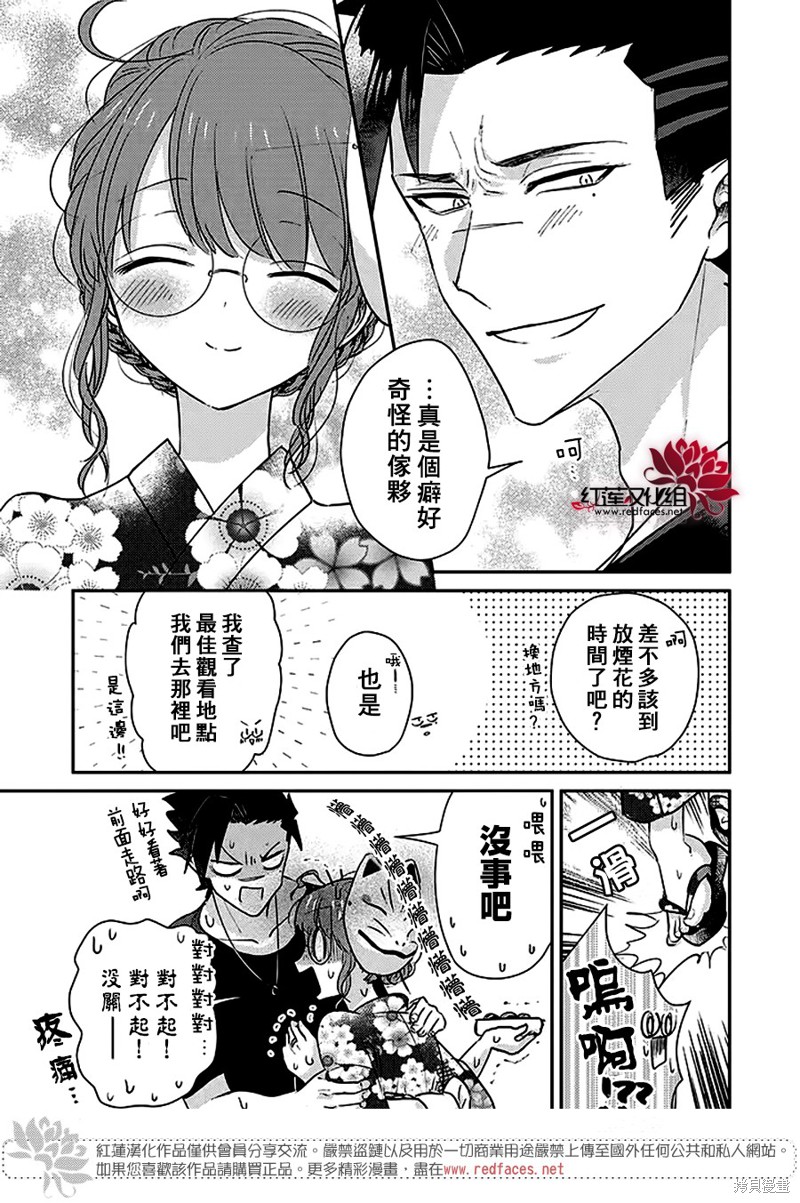 《花店小姐的凶恶高中生》漫画最新章节第22话免费下拉式在线观看章节第【11】张图片