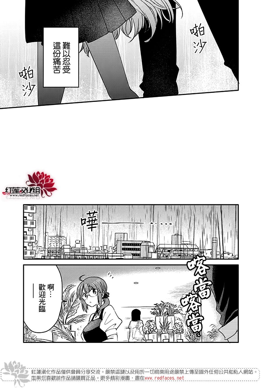 《花店小姐的凶恶高中生》漫画最新章节第13话免费下拉式在线观看章节第【17】张图片