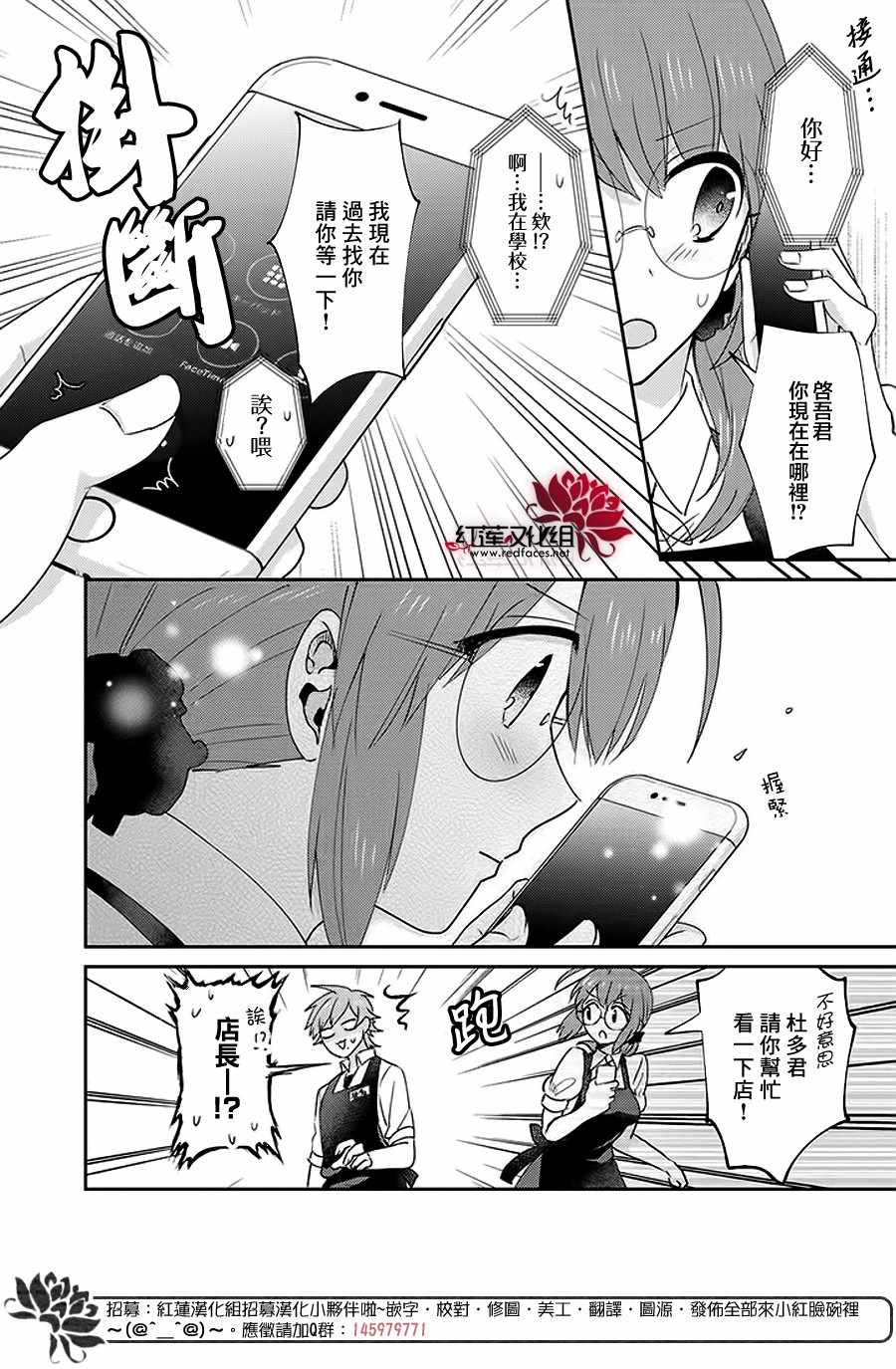 《花店小姐的凶恶高中生》漫画最新章节第10话免费下拉式在线观看章节第【4】张图片