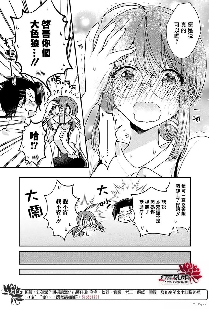 《花店小姐的凶恶高中生》漫画最新章节第28话免费下拉式在线观看章节第【10】张图片