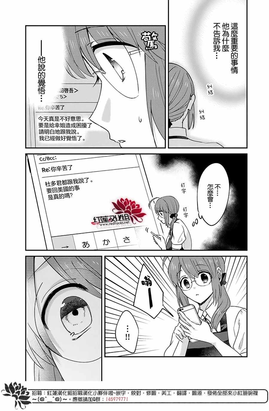 《花店小姐的凶恶高中生》漫画最新章节第10话免费下拉式在线观看章节第【2】张图片