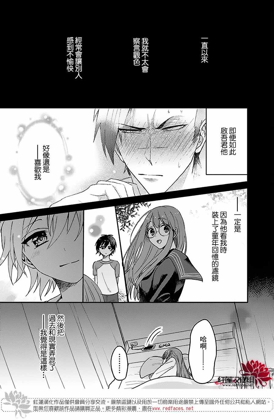 《花店小姐的凶恶高中生》漫画最新章节第5话免费下拉式在线观看章节第【1】张图片