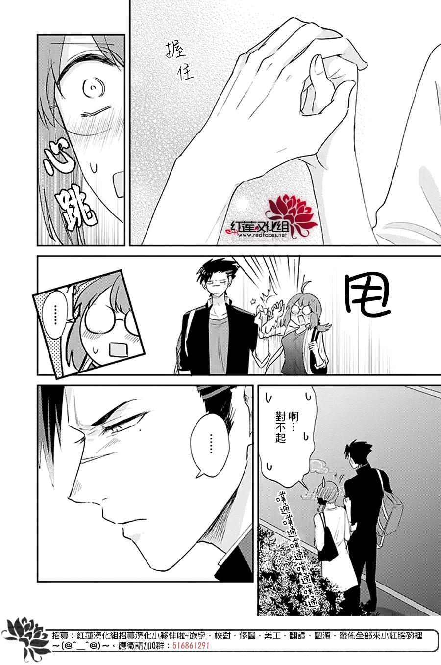 《花店小姐的凶恶高中生》漫画最新章节第16话免费下拉式在线观看章节第【4】张图片