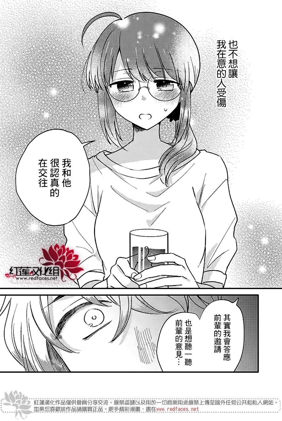 《花店小姐的凶恶高中生》漫画最新章节第17话免费下拉式在线观看章节第【5】张图片