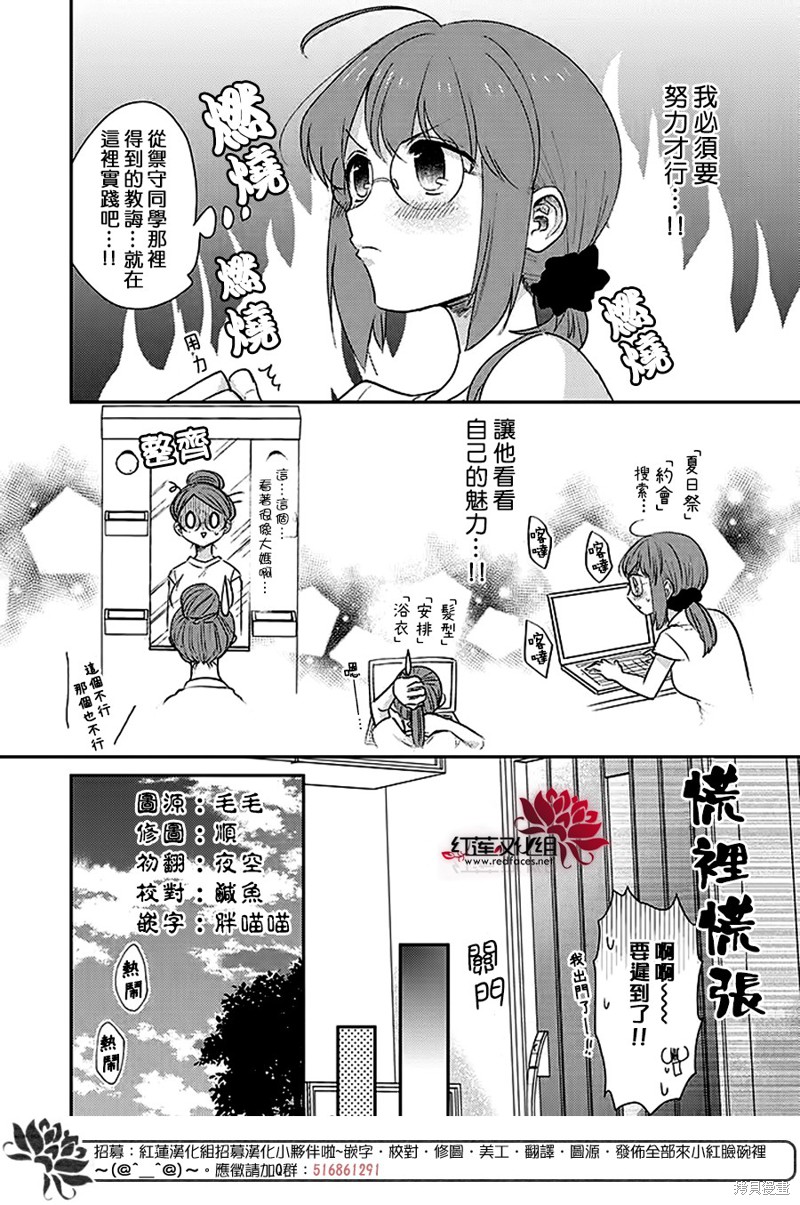 《花店小姐的凶恶高中生》漫画最新章节第22话免费下拉式在线观看章节第【2】张图片