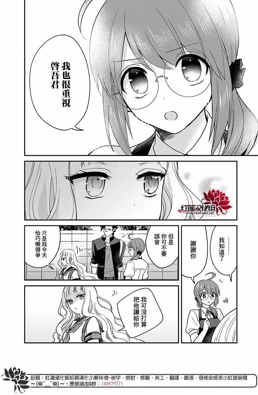 《花店小姐的凶恶高中生》漫画最新章节第10话免费下拉式在线观看章节第【8】张图片