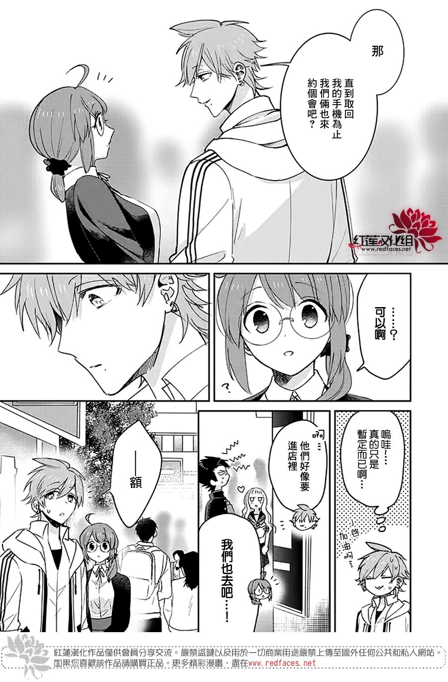 《花店小姐的凶恶高中生》漫画最新章节第12话免费下拉式在线观看章节第【3】张图片