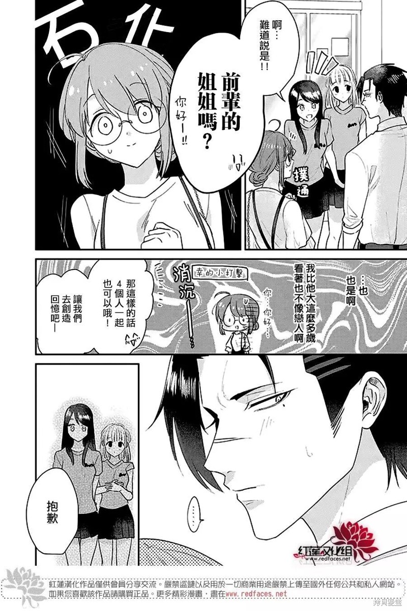 《花店小姐的凶恶高中生》漫画最新章节第27话免费下拉式在线观看章节第【10】张图片