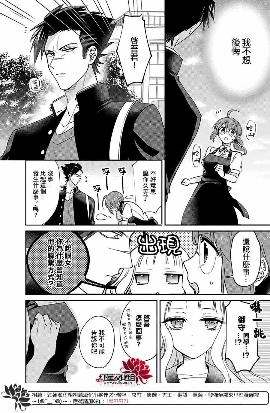 《花店小姐的凶恶高中生》漫画最新章节第10话免费下拉式在线观看章节第【6】张图片