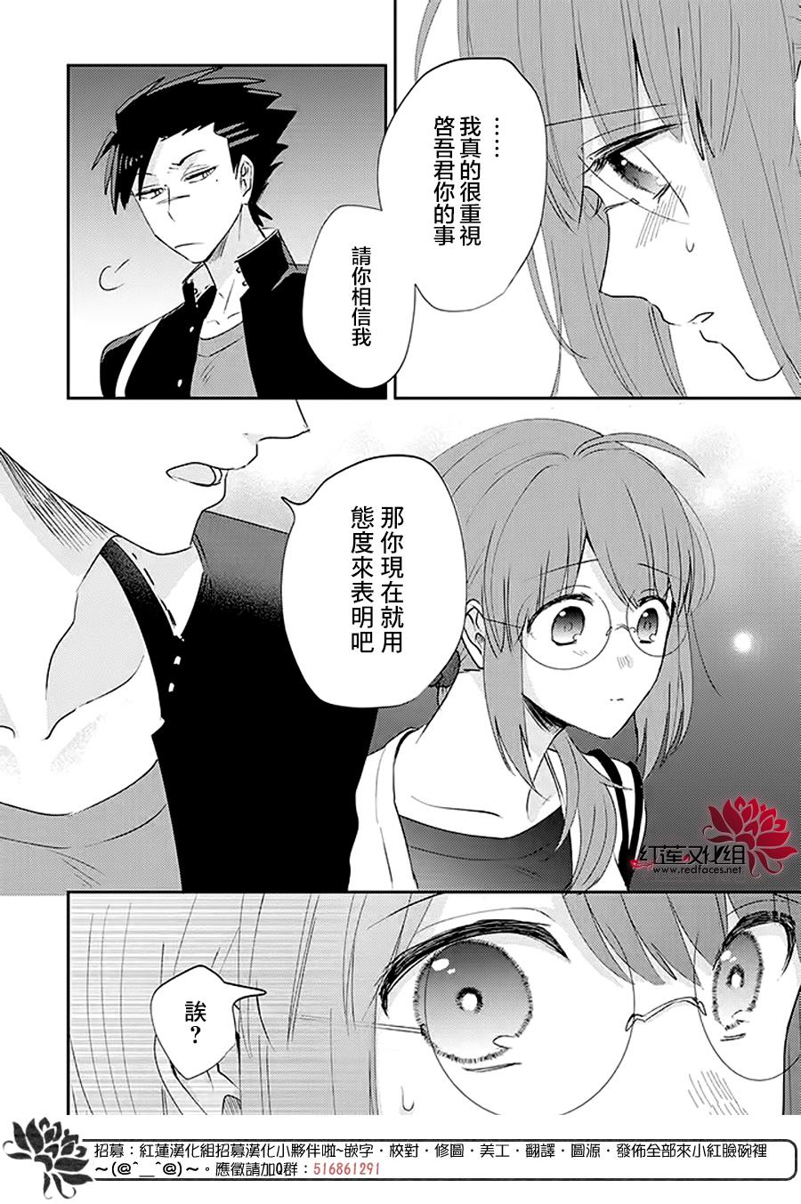 《花店小姐的凶恶高中生》漫画最新章节第16话免费下拉式在线观看章节第【6】张图片