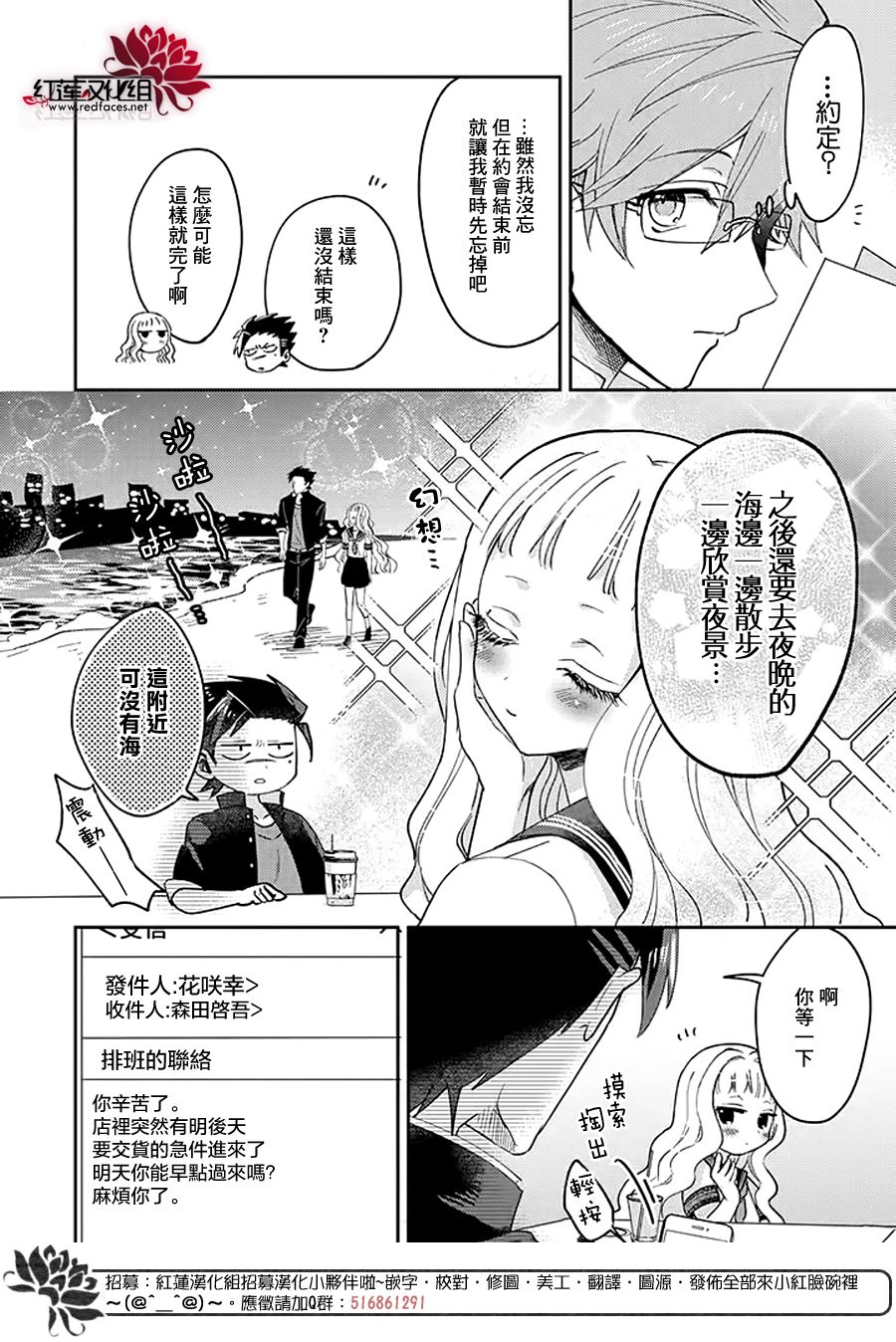 《花店小姐的凶恶高中生》漫画最新章节第12话免费下拉式在线观看章节第【10】张图片