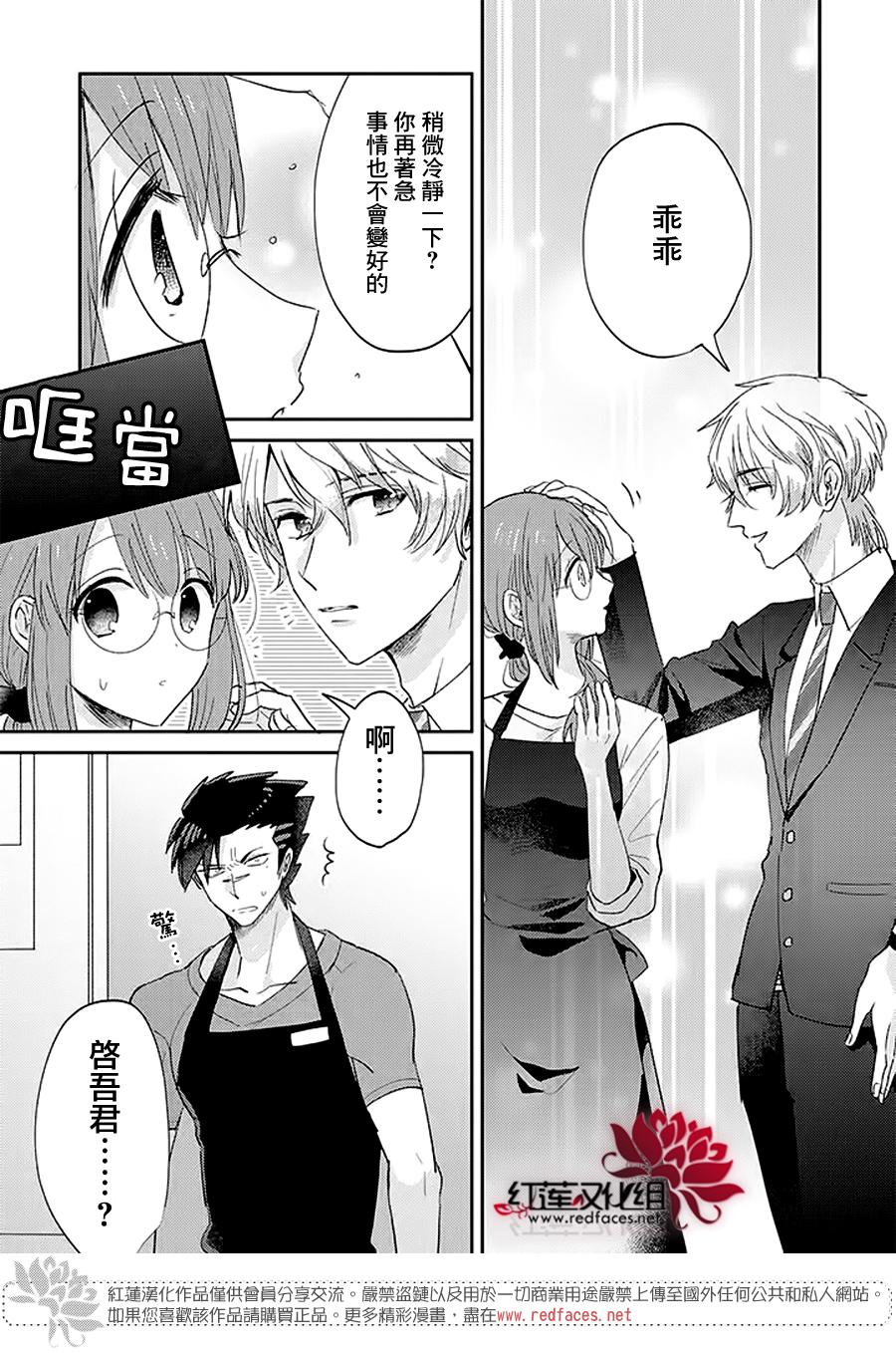 《花店小姐的凶恶高中生》漫画最新章节第18话免费下拉式在线观看章节第【13】张图片