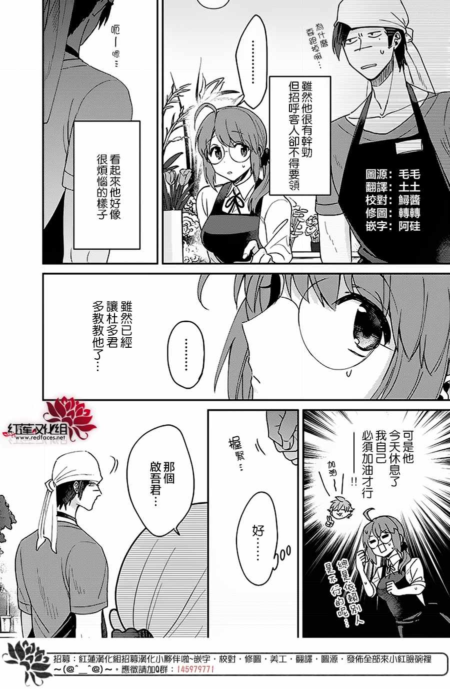 《花店小姐的凶恶高中生》漫画最新章节第3话免费下拉式在线观看章节第【2】张图片