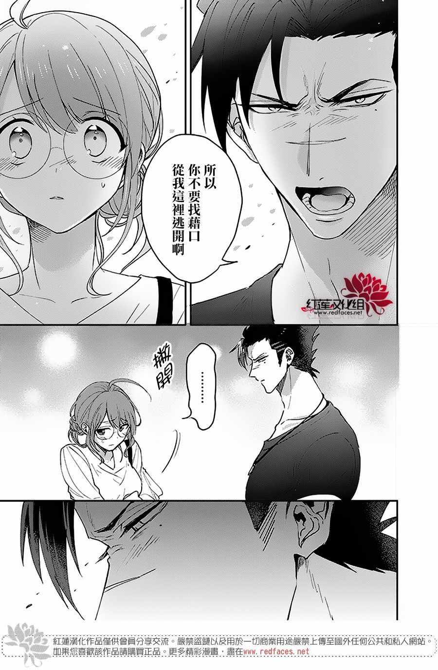 《花店小姐的凶恶高中生》漫画最新章节第8话免费下拉式在线观看章节第【19】张图片