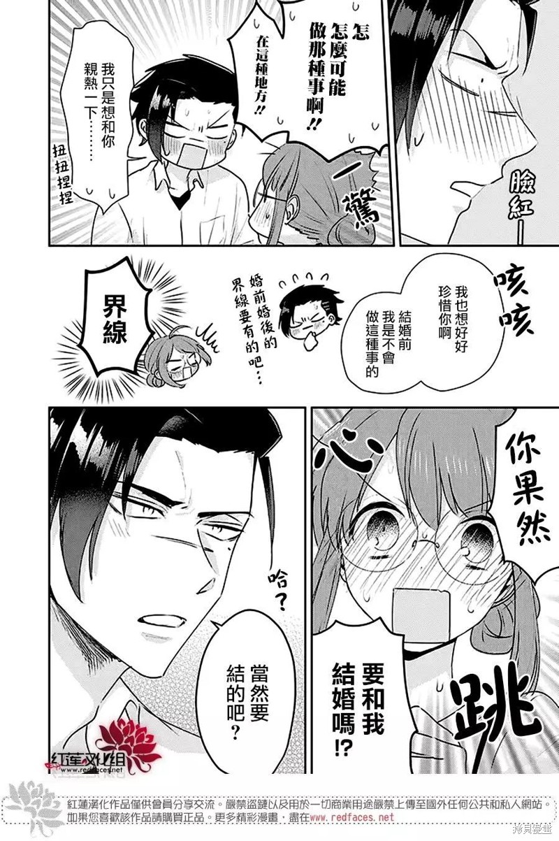 《花店小姐的凶恶高中生》漫画最新章节第28话免费下拉式在线观看章节第【3】张图片