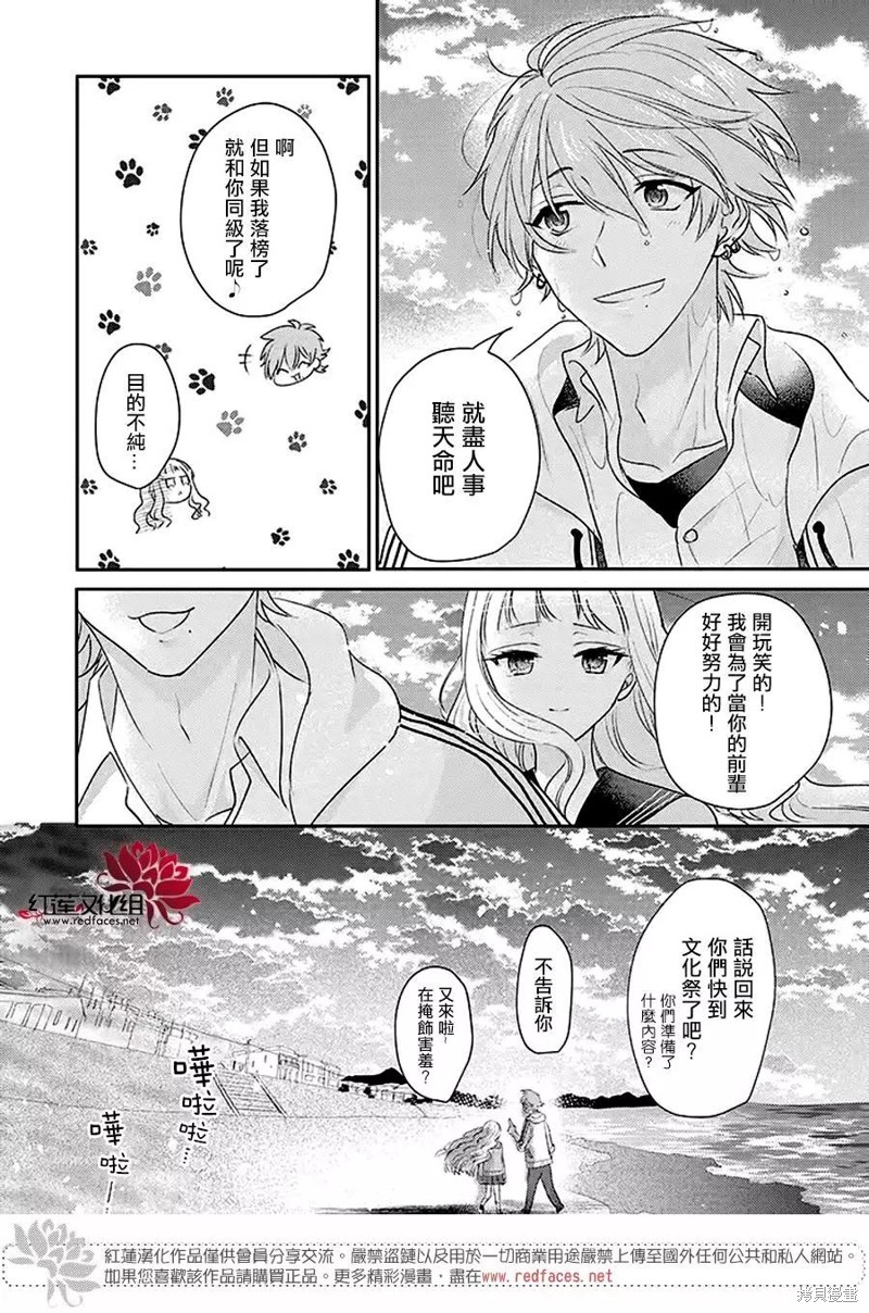 《花店小姐的凶恶高中生》漫画最新章节第25话免费下拉式在线观看章节第【21】张图片